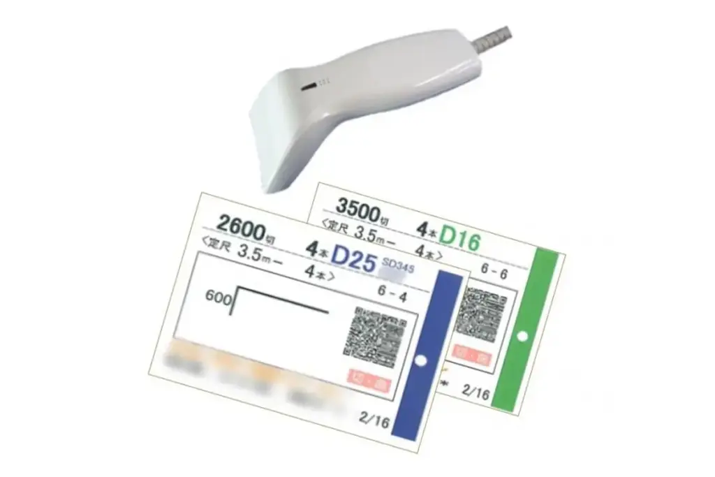 QR code reader
