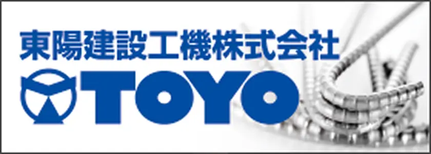 東陽建設工機株式会社
