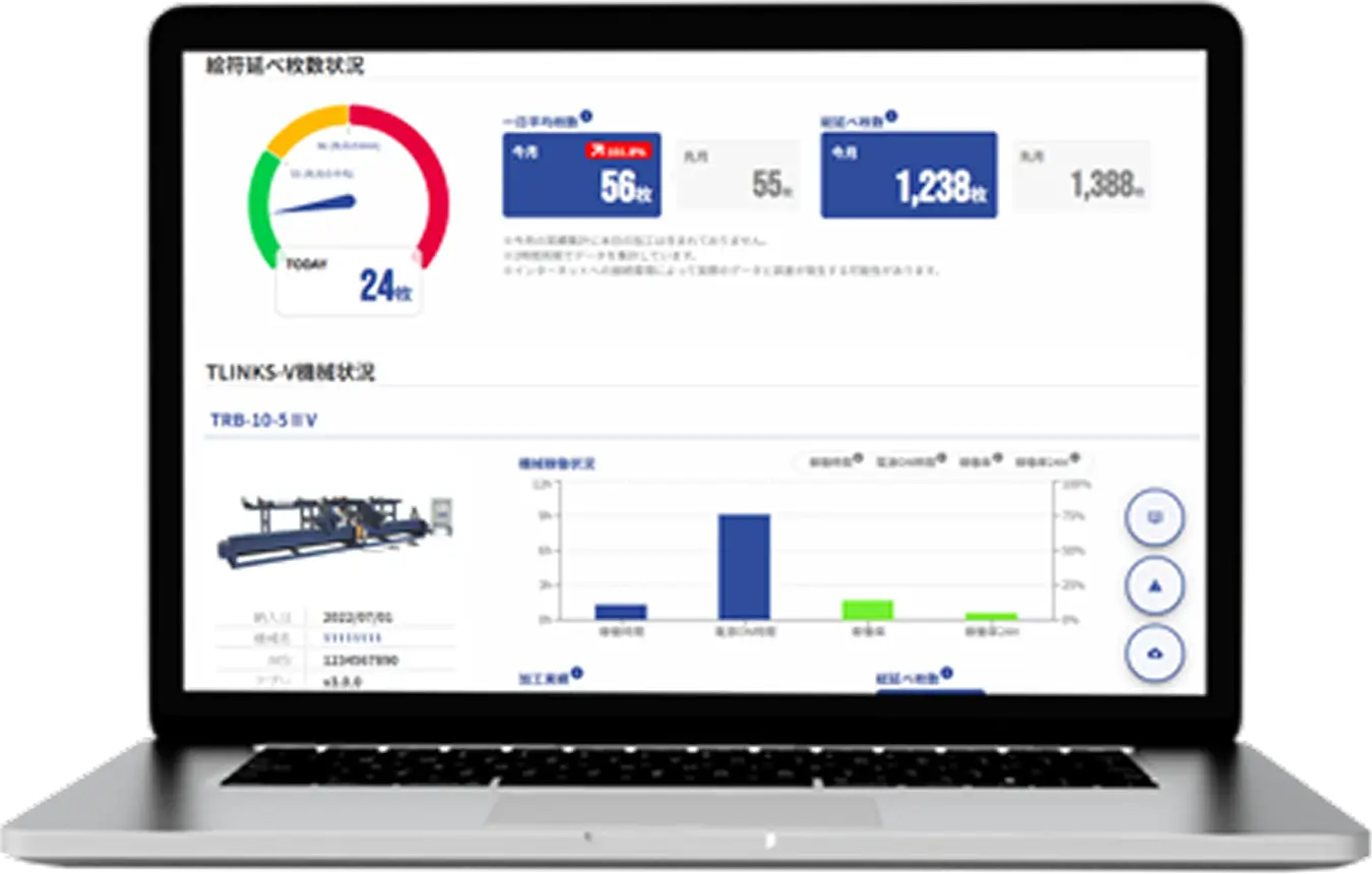 TLINKS-V デモ画面